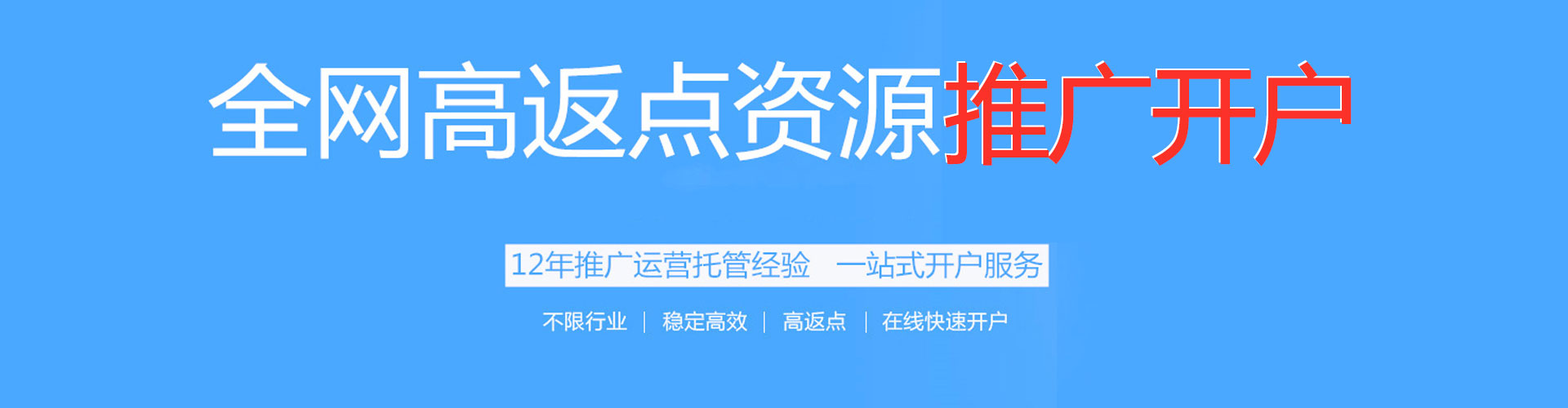 桃山sem托管